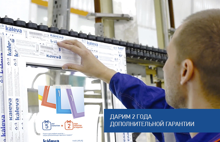 Запускаем программу «Рекомендатель» с возможностью продлить гарантию на 2 года