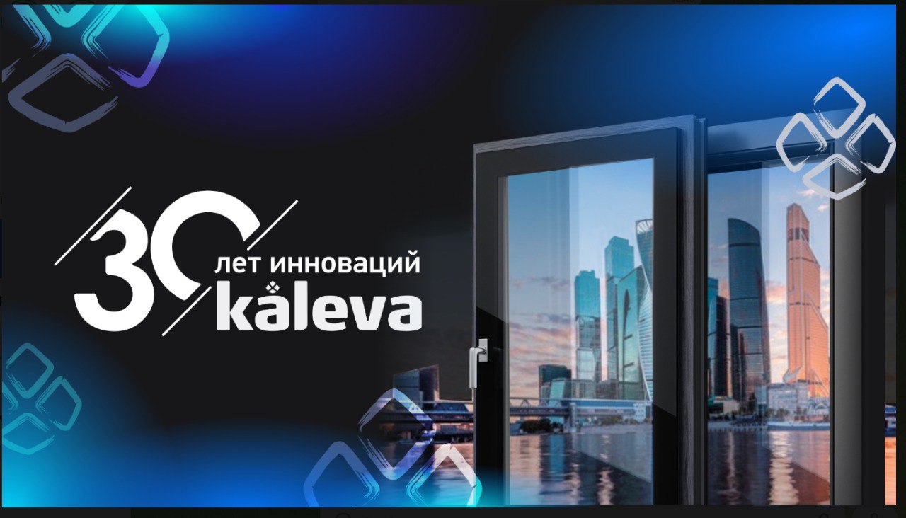 30 лет разработок, инноваций и роста в сфере светопрозрачных конструкций