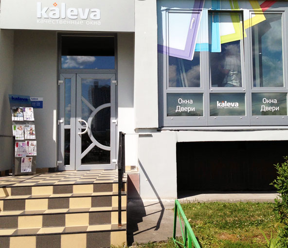Открыт новый офис Kaleva в Люблино