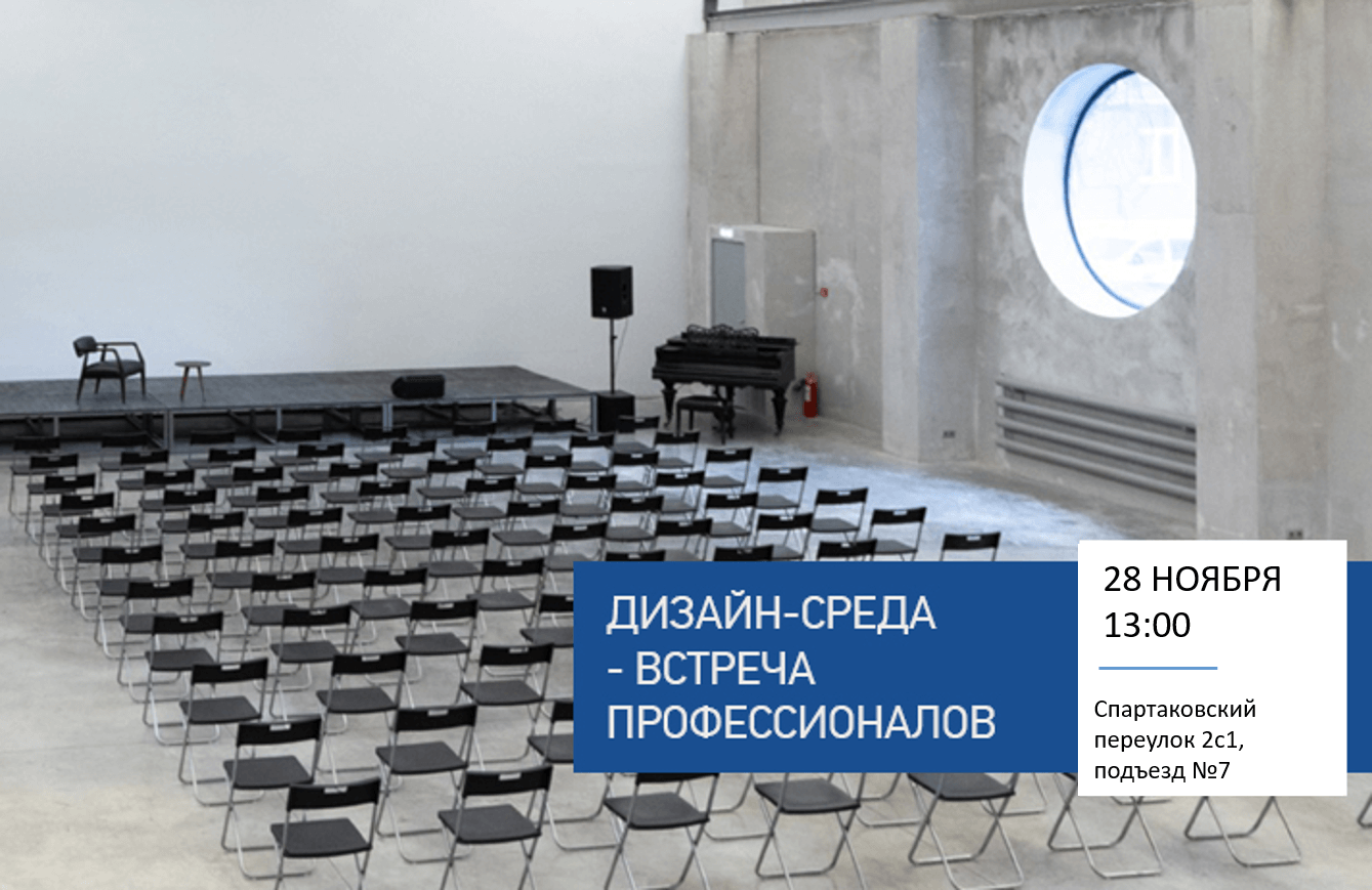 28 ноября в 13:00 состоится новая арт-встреча с дизайнерами