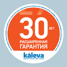 Kaleva предоставляет расширенную гарантию в 30 лет